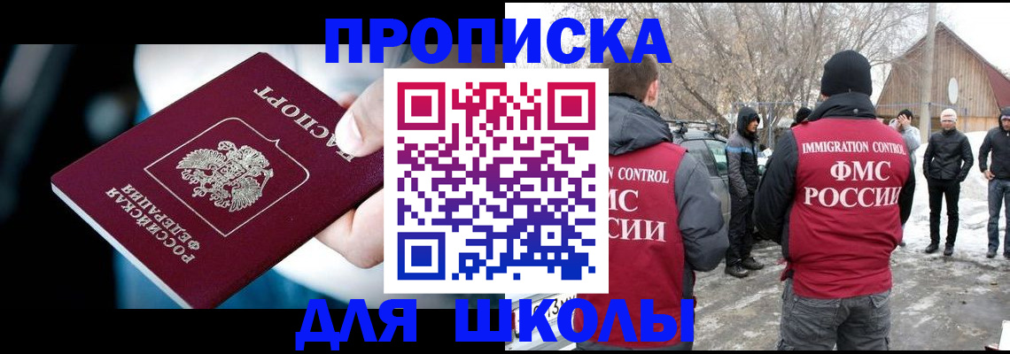 прописка иностранных граждан в Лянторе